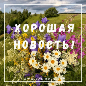 Внимание скидки!