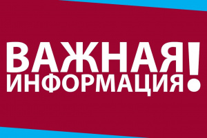 Внимание! Внимание!