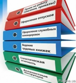 В помощь кадровику