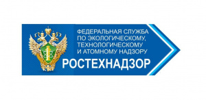 Внесение подписи и штампа инспектора Ростехнадзора Внесение подписи и штампа инспектора Ростехнадзора