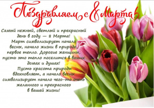 C праздником! C праздником!